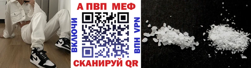 Альфа ПВП Соль  Чаплыгин 
