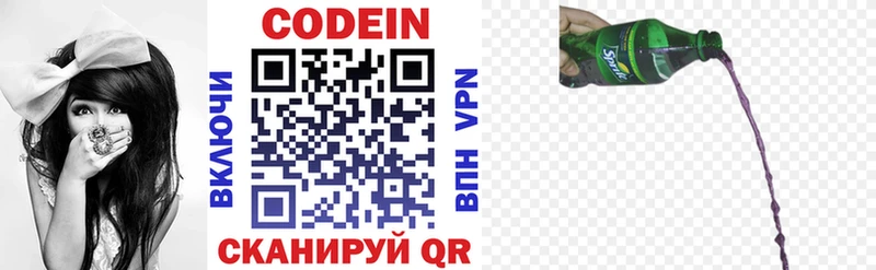MEGA ТОР  закладка  Чаплыгин  Codein Purple Drank 
