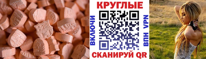 Экстази XTC  mega маркетплейс  Чаплыгин 