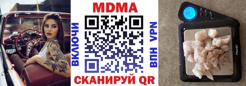 МДМА молли  купить закладку  Чаплыгин 